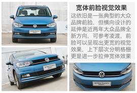 大号高7旅行版？试驾体验大众途安L