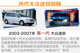 大号高7旅行版？试驾体验大众途安L