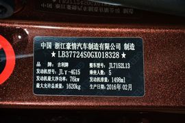 2016款吉利远景1.5L手动幸福型