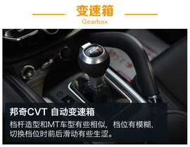 增CVT变速箱是重点