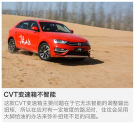 增CVT变速箱是重点