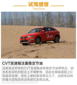 增CVT变速箱是重点