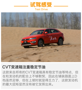 增CVT变速箱是重点
