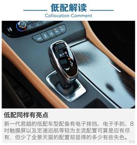 出众的配置性价比能高?全新君越全系导购