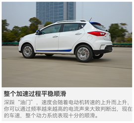 测试江淮iev6S