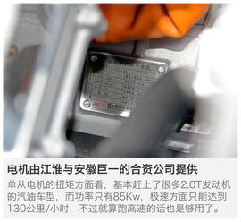 测试江淮iev6S