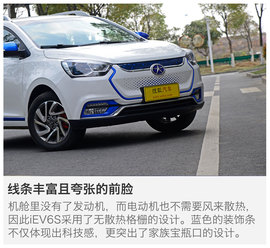 测试江淮iev6S