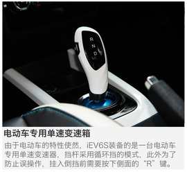 测试江淮iev6S