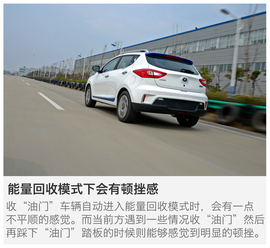 测试江淮iev6S