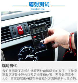 测试江淮iev6S