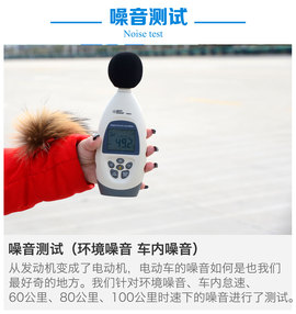 测试江淮iev6S