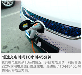 测试江淮iev6S