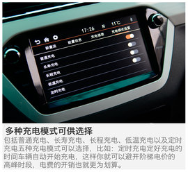 测试江淮iev6S