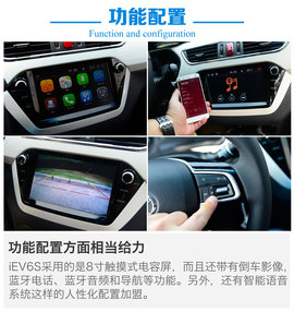 测试江淮iev6S
