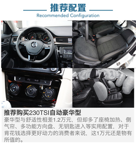 2016款一汽-大众新宝来全系导购