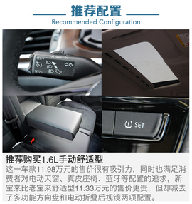 2016款一汽-大众新宝来全系导购