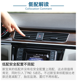 2016款一汽-大众新宝来全系导购