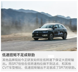 增CVT变速箱是重点