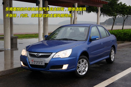 2010款东南菱悦CVT风采版试驾