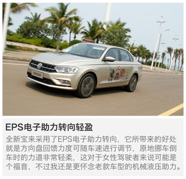 全新宝来230TSI试驾