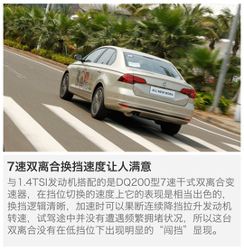 全新宝来230TSI试驾