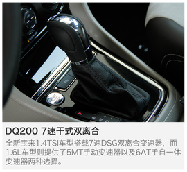 全新宝来230TSI试驾