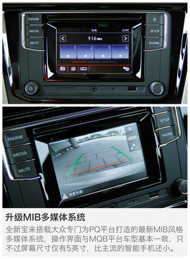 全新宝来230TSI试驾