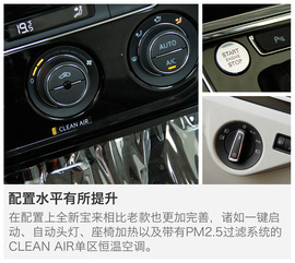 全新宝来230TSI试驾