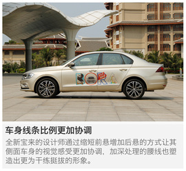 全新宝来230TSI试驾