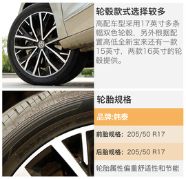 全新宝来230TSI试驾