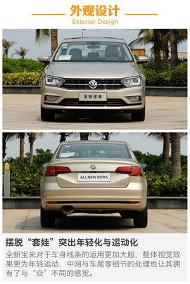 全新宝来230TSI试驾