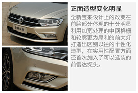 全新宝来230TSI试驾