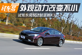 外观动力改变不小