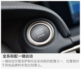 2015款雷克萨斯IS