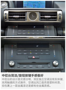 2015款雷克萨斯IS