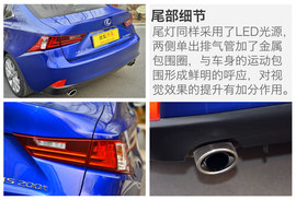 2015款雷克萨斯IS