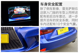 2015款雷克萨斯IS