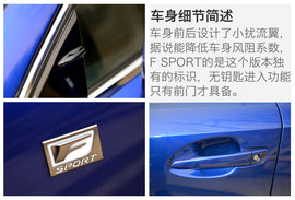 2015款雷克萨斯IS