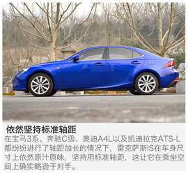 2015款雷克萨斯IS