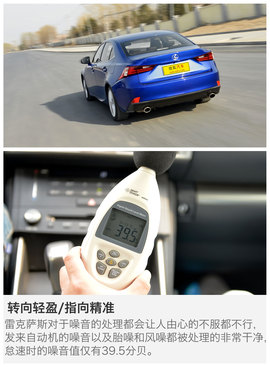 2015款雷克萨斯IS