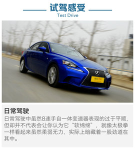 2015款雷克萨斯IS