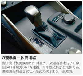 2015款雷克萨斯IS