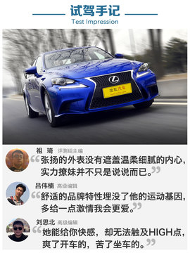 2015款雷克萨斯IS