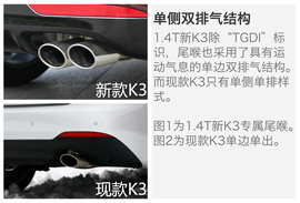 外观动力改变不小