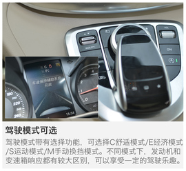 试驾奔驰V260L