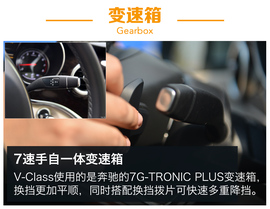 试驾奔驰V260L