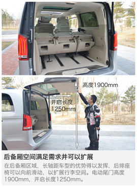 试驾奔驰V260L