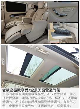 试驾奔驰V260L