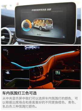 试驾奔驰V260L