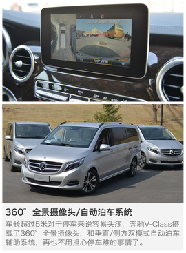 试驾奔驰V260L